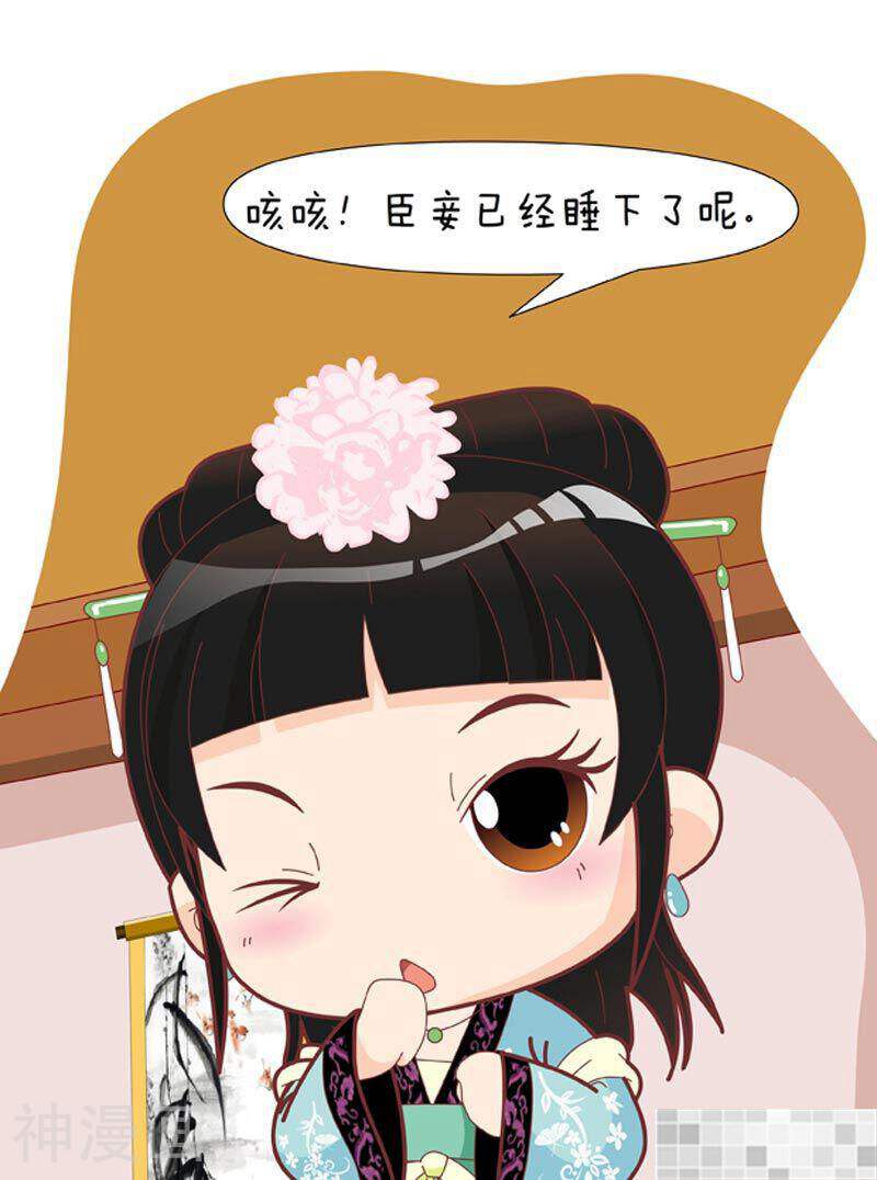 甄嬛传Q版韩漫全集-第45话（中）无删减无遮挡章节图片 