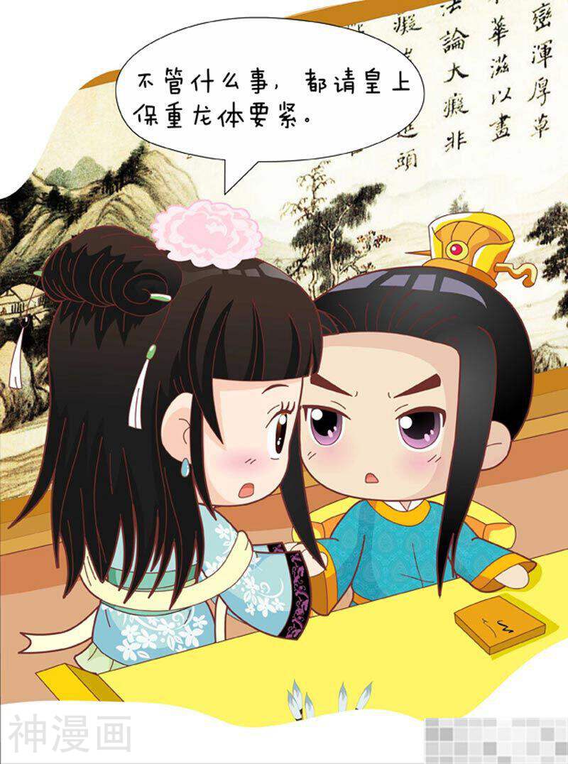 甄嬛传Q版韩漫全集-第48话（上）无删减无遮挡章节图片 