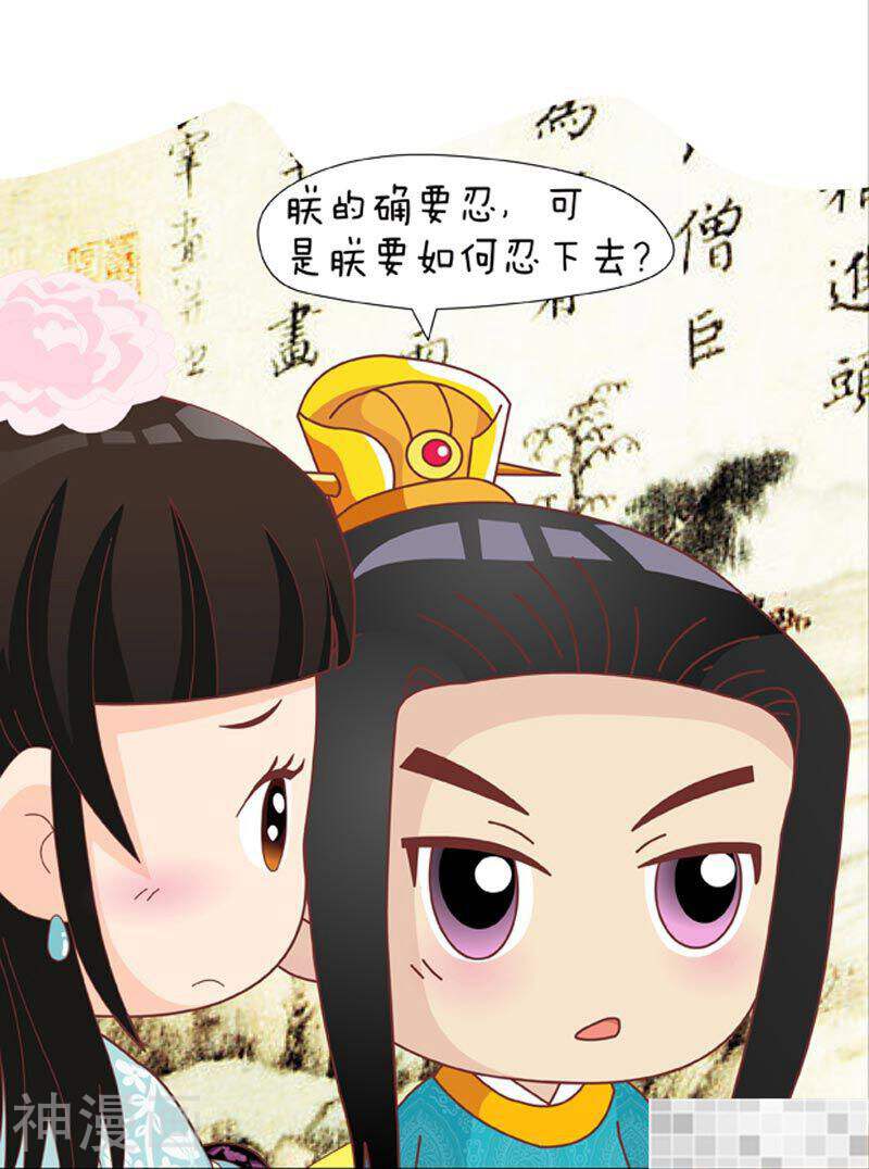 甄嬛传Q版韩漫全集-第48话（中）无删减无遮挡章节图片 