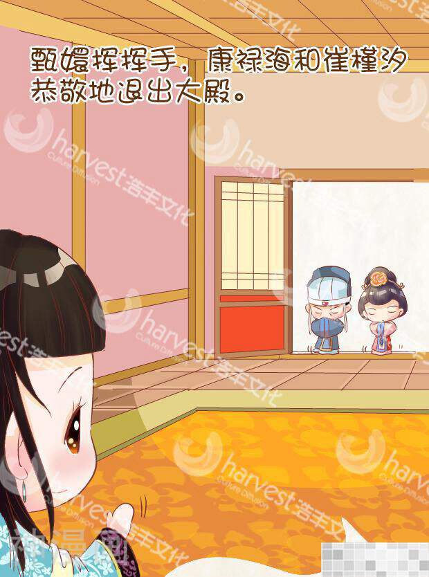 甄嬛传Q版韩漫全集-第4话（下）无删减无遮挡章节图片 