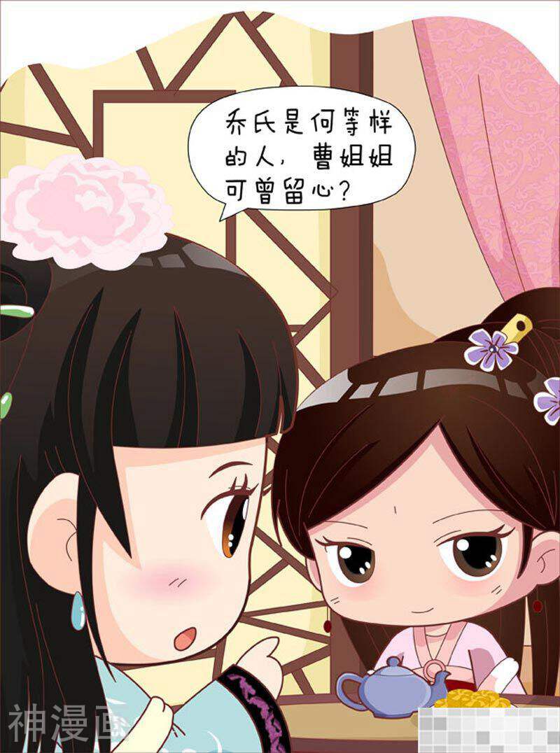 甄嬛传Q版韩漫全集-第50话（上）无删减无遮挡章节图片 