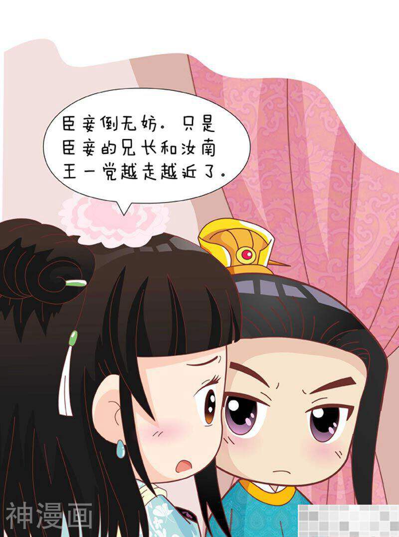 甄嬛传Q版韩漫全集-第50话（下）无删减无遮挡章节图片 