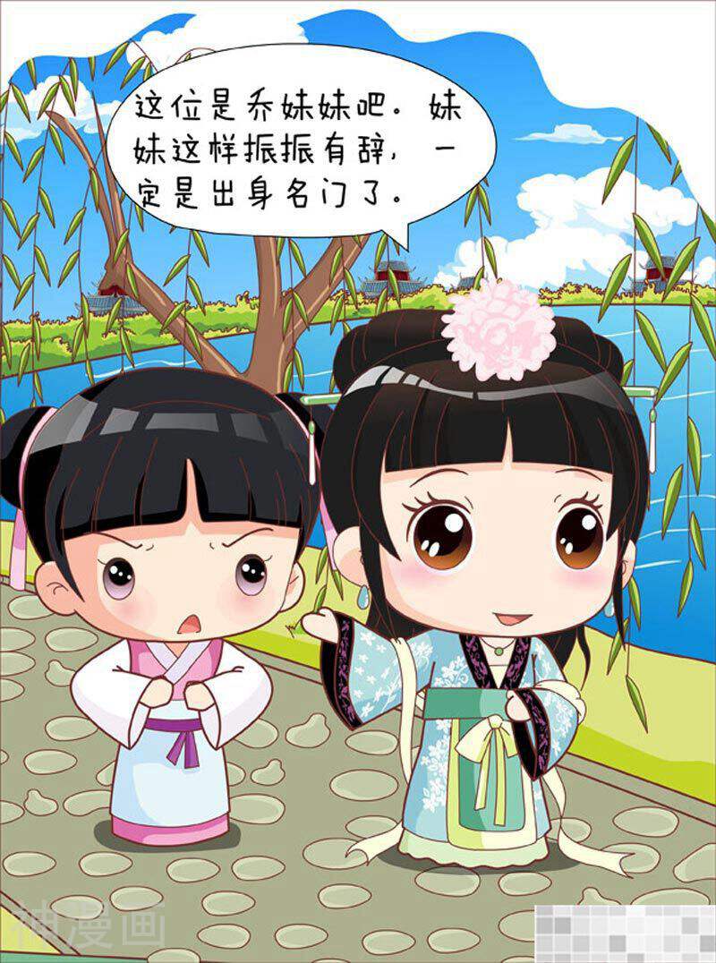甄嬛传Q版韩漫全集-第50话（中）无删减无遮挡章节图片 