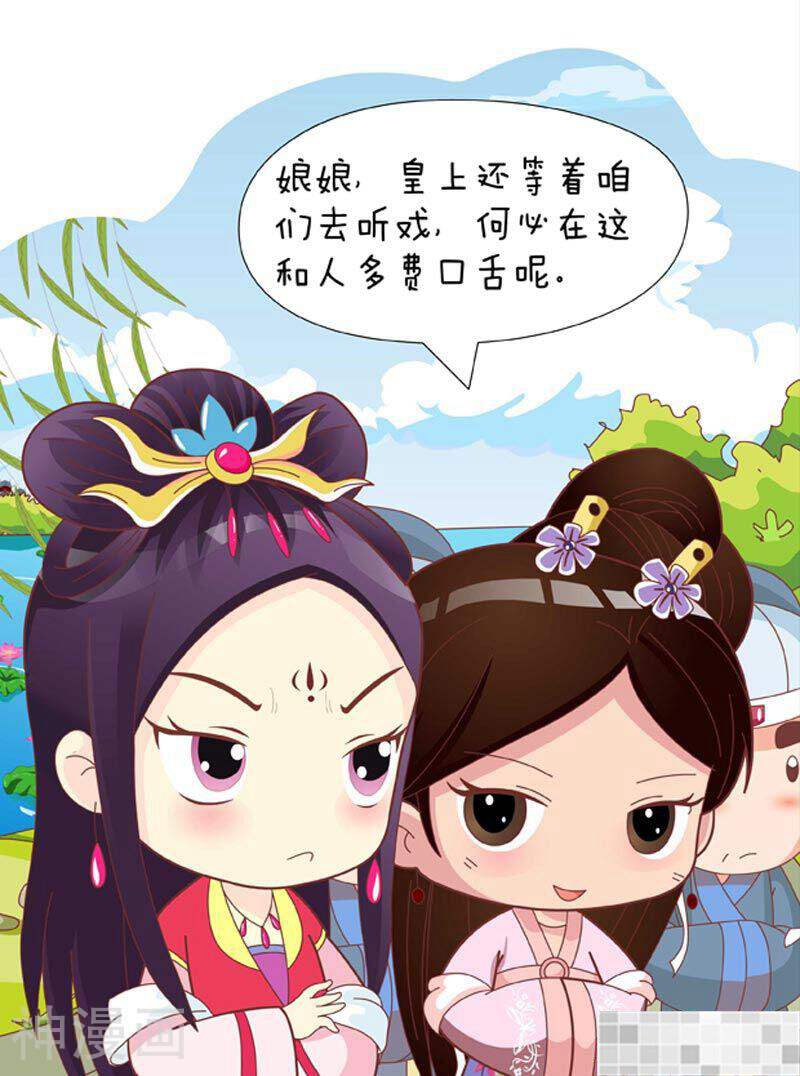 甄嬛传Q版韩漫全集-第50话（中）无删减无遮挡章节图片 