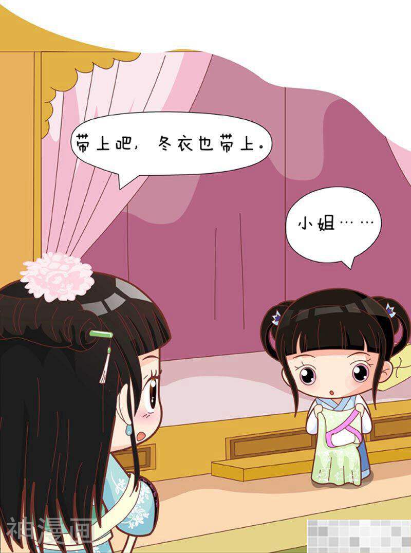 甄嬛传Q版韩漫全集-第51话（上）无删减无遮挡章节图片 