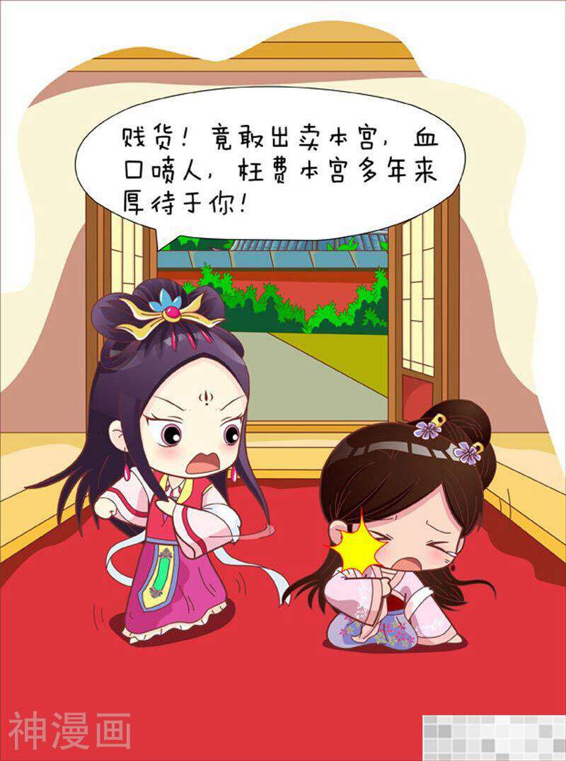 甄嬛传Q版韩漫全集-第52话（中）无删减无遮挡章节图片 