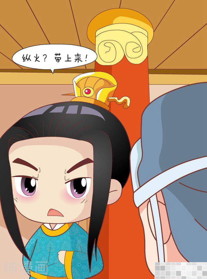 甄嬛传Q版韩漫全集-第54话（下）无删减无遮挡章节图片 