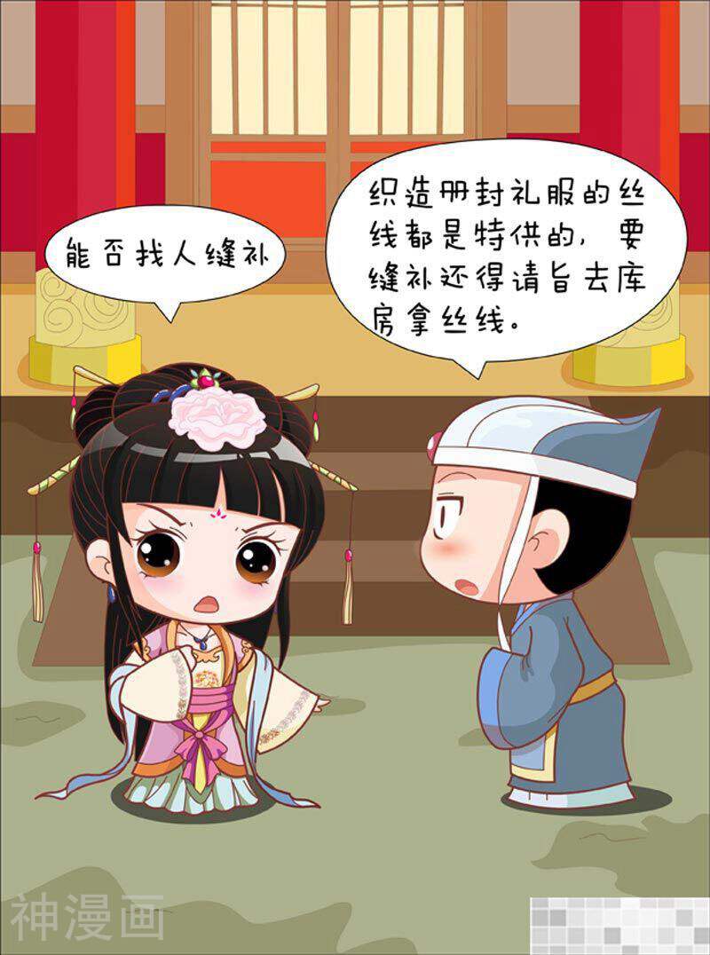 甄嬛传Q版韩漫全集-第57话（上）无删减无遮挡章节图片 