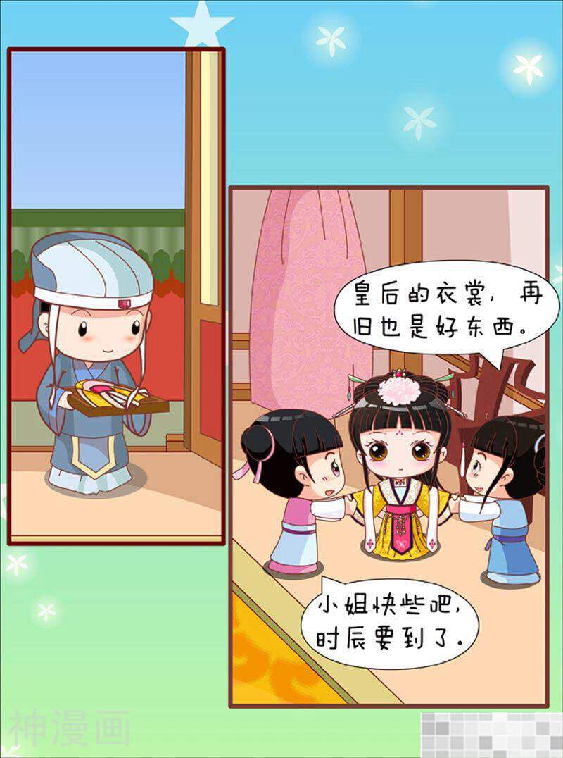 甄嬛传Q版韩漫全集-第57话（上）无删减无遮挡章节图片 