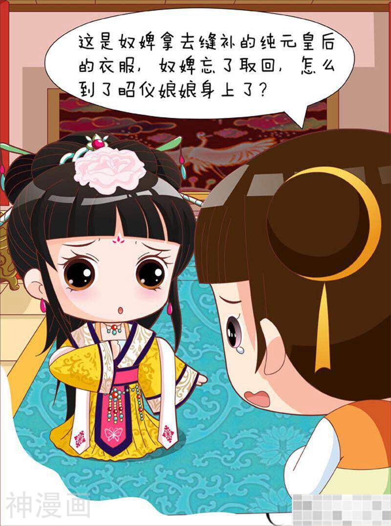 甄嬛传Q版韩漫全集-第57话（中）无删减无遮挡章节图片 
