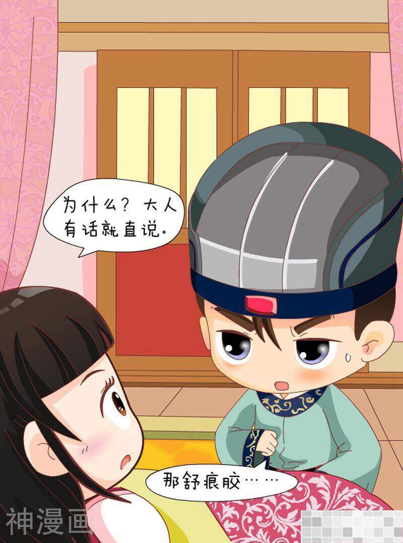 甄嬛传Q版韩漫全集-第58话（下）无删减无遮挡章节图片 