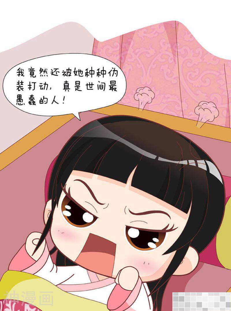 甄嬛传Q版韩漫全集-第58话（下）无删减无遮挡章节图片 