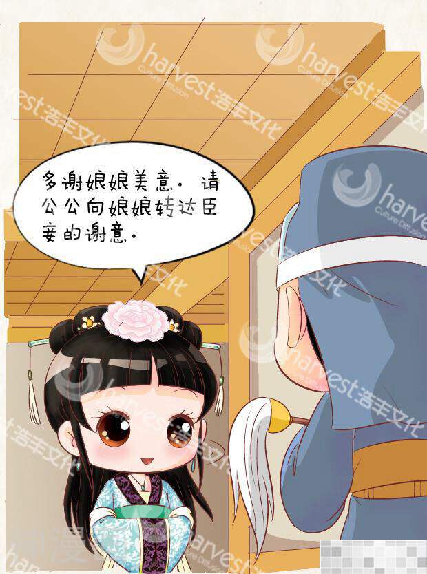 甄嬛传Q版韩漫全集-第5话（上）无删减无遮挡章节图片 