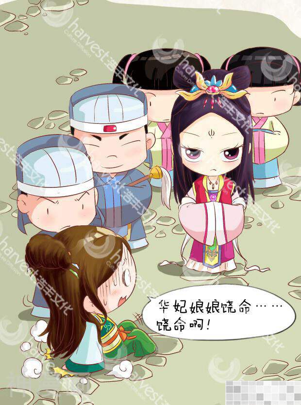 甄嬛传Q版韩漫全集-第5话（下）无删减无遮挡章节图片 