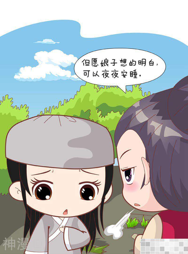 甄嬛传Q版韩漫全集-第61话（下）无删减无遮挡章节图片 