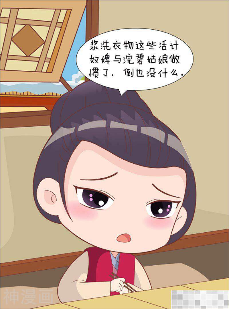 甄嬛传Q版韩漫全集-第61话（下）无删减无遮挡章节图片 