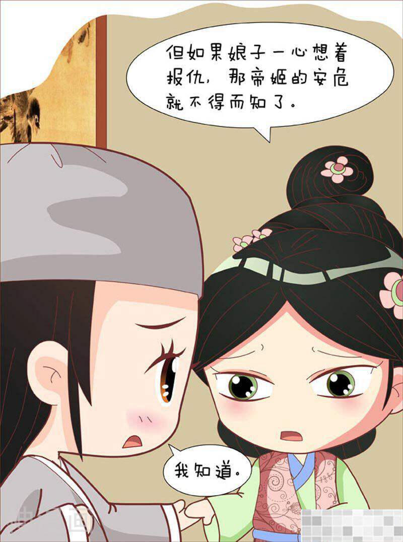 甄嬛传Q版韩漫全集-第62话（下）无删减无遮挡章节图片 