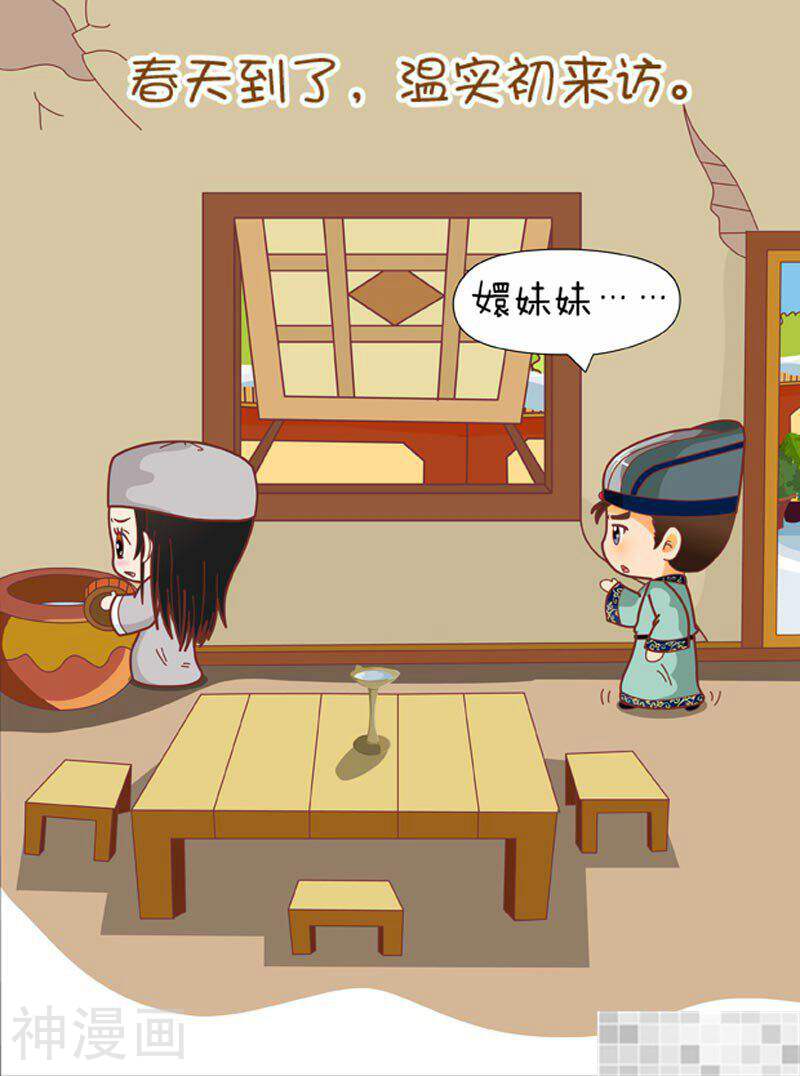 甄嬛传Q版韩漫全集-第63话（上）无删减无遮挡章节图片 