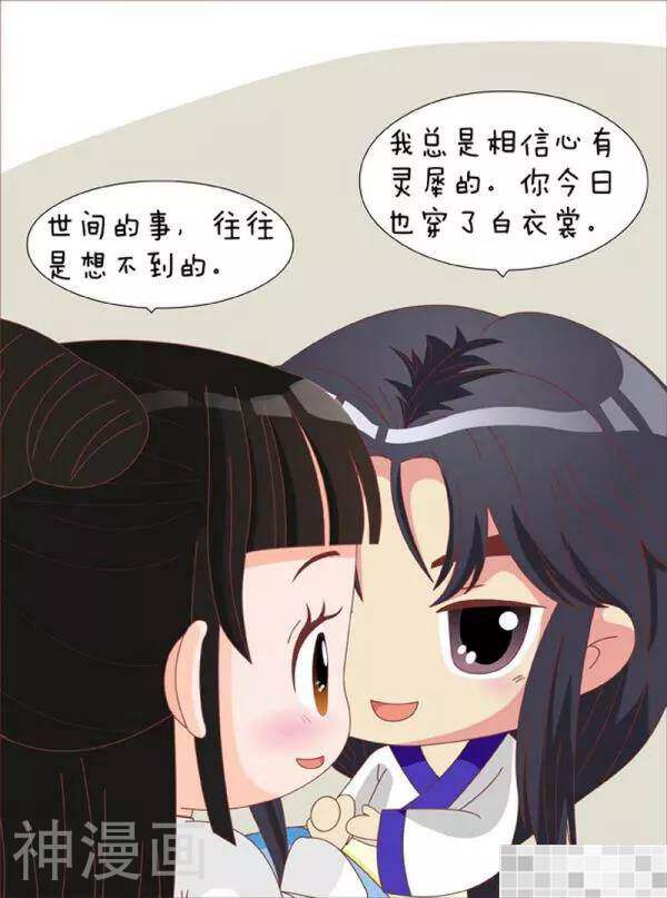 甄嬛传Q版韩漫全集-第66话（下）无删减无遮挡章节图片 