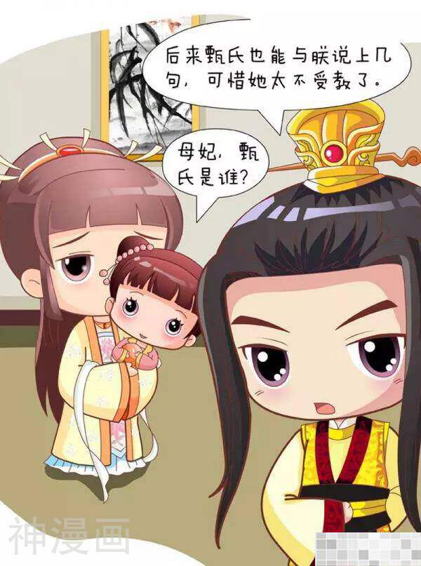 甄嬛传Q版韩漫全集-第66话（下）无删减无遮挡章节图片 