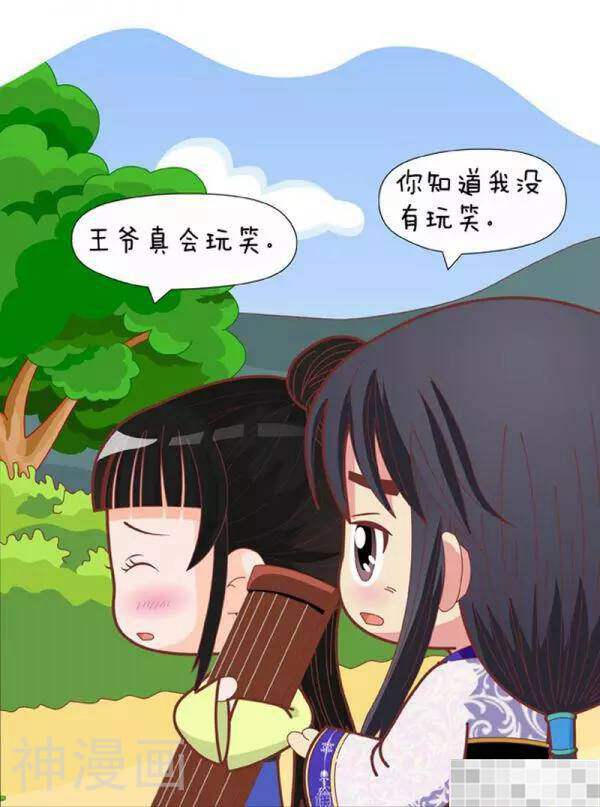 甄嬛传Q版韩漫全集-第67话（下）无删减无遮挡章节图片 