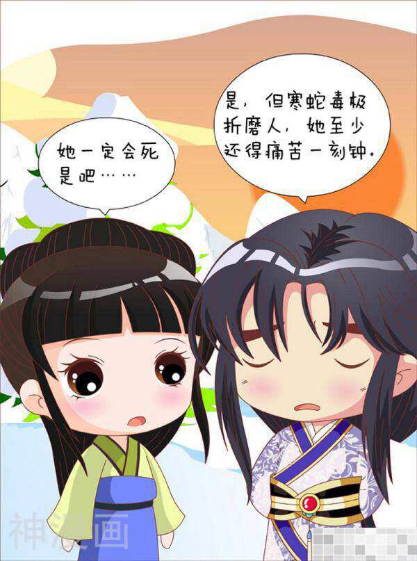 甄嬛传Q版韩漫全集-第69话（下）无删减无遮挡章节图片 