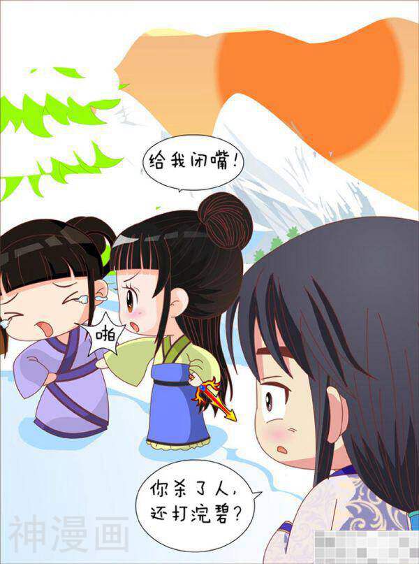 甄嬛传Q版韩漫全集-第69话（下）无删减无遮挡章节图片 