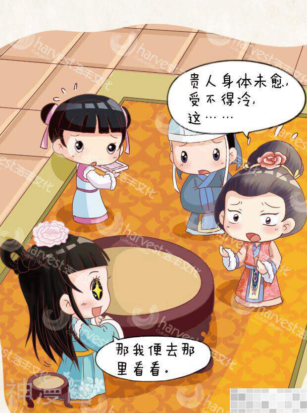 甄嬛传Q版韩漫全集-第6话（下）无删减无遮挡章节图片 