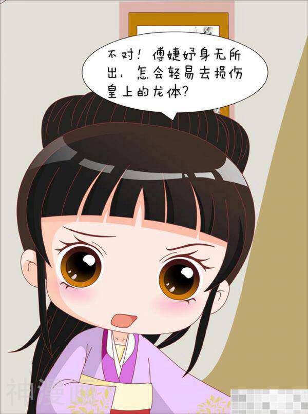 甄嬛传Q版韩漫全集-第70话（下）无删减无遮挡章节图片 