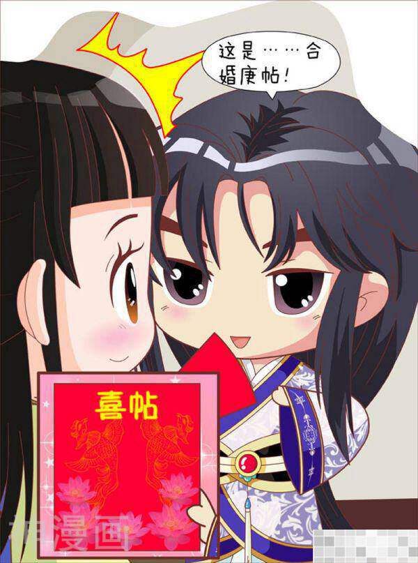 甄嬛传Q版韩漫全集-第70话（中）无删减无遮挡章节图片 