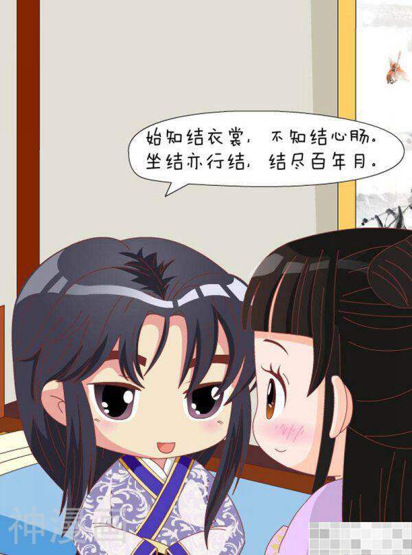 甄嬛传Q版韩漫全集-第71话（下）无删减无遮挡章节图片 