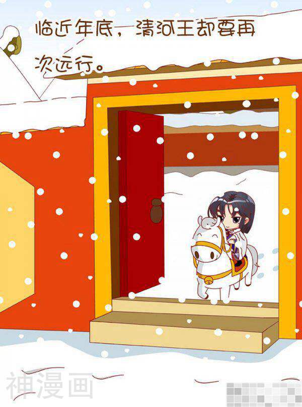 甄嬛传Q版韩漫全集-第71话（中）无删减无遮挡章节图片 