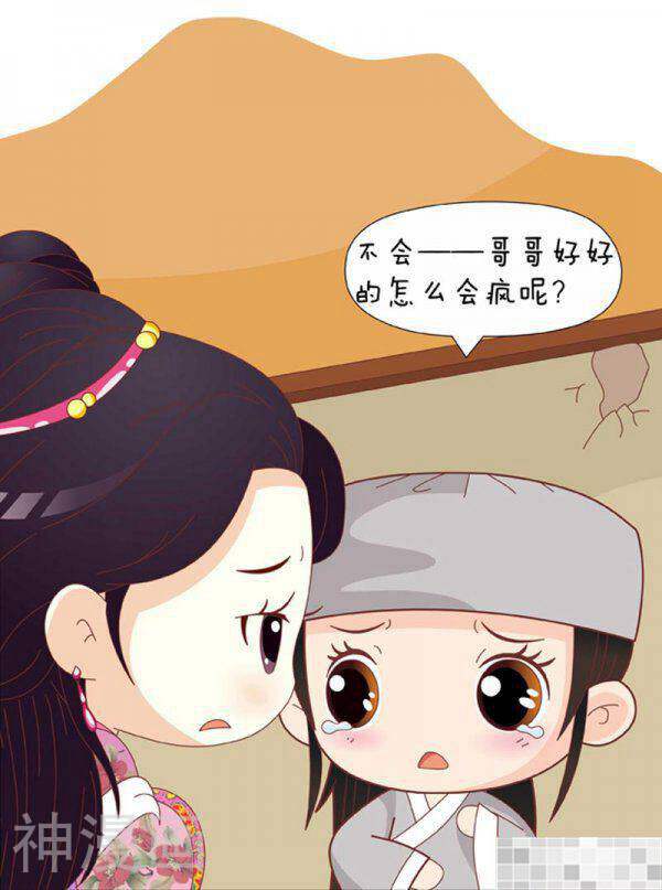 甄嬛传Q版韩漫全集-第72话（中）无删减无遮挡章节图片 