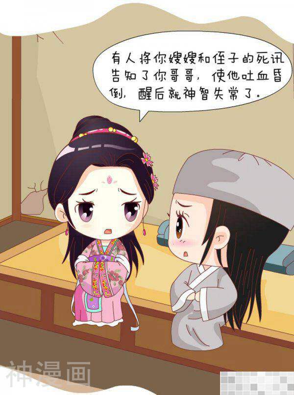 甄嬛传Q版韩漫全集-第72话（中）无删减无遮挡章节图片 