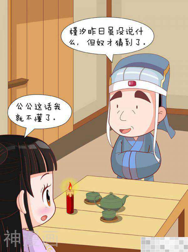 甄嬛传Q版韩漫全集-第74话（上）无删减无遮挡章节图片 
