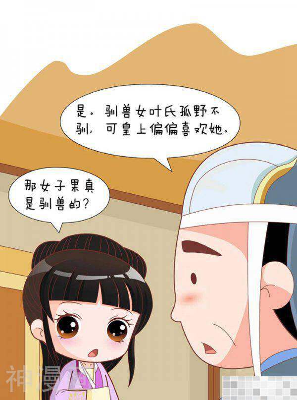 甄嬛传Q版韩漫全集-第74话（中）无删减无遮挡章节图片 
