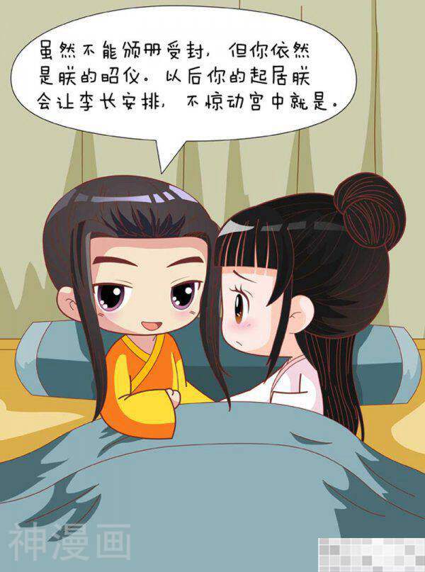 甄嬛传Q版韩漫全集-第75话（下）无删减无遮挡章节图片 