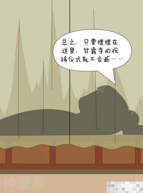 甄嬛传Q版韩漫全集-第75话（下）无删减无遮挡章节图片 