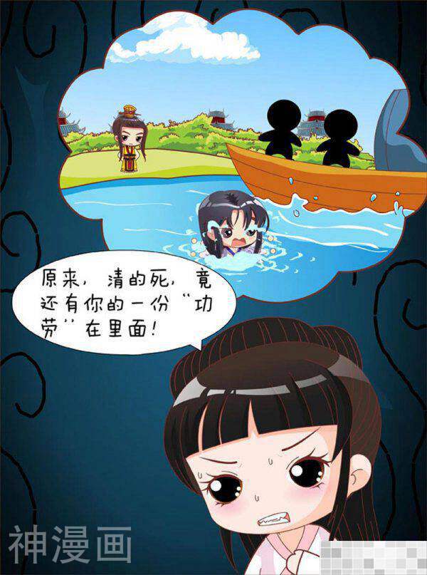 甄嬛传Q版韩漫全集-第75话（中）无删减无遮挡章节图片 