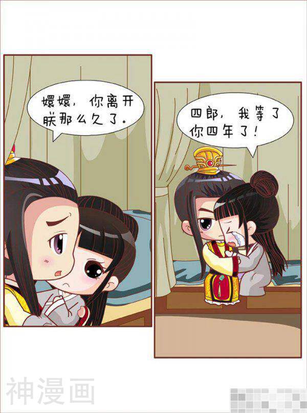 甄嬛传Q版韩漫全集-第75集（上）无删减无遮挡章节图片 