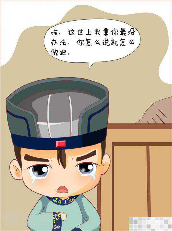 甄嬛传Q版韩漫全集-第76话（下）无删减无遮挡章节图片 