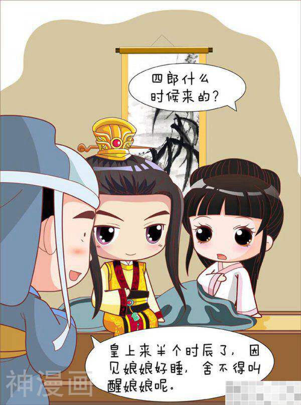 甄嬛传Q版韩漫全集-第77集（上）无删减无遮挡章节图片 
