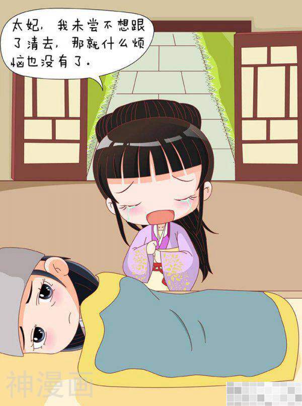 甄嬛传Q版韩漫全集-第78话（上）无删减无遮挡章节图片 
