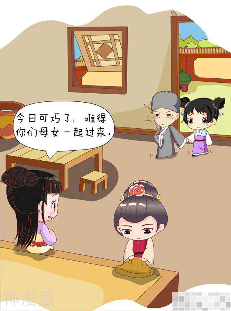 甄嬛传Q版韩漫全集-第79话（上）无删减无遮挡章节图片 