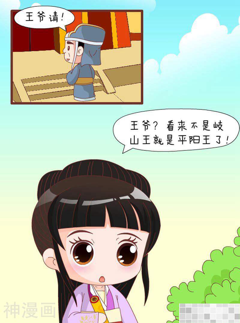 甄嬛传Q版韩漫全集-第79话（下）无删减无遮挡章节图片 