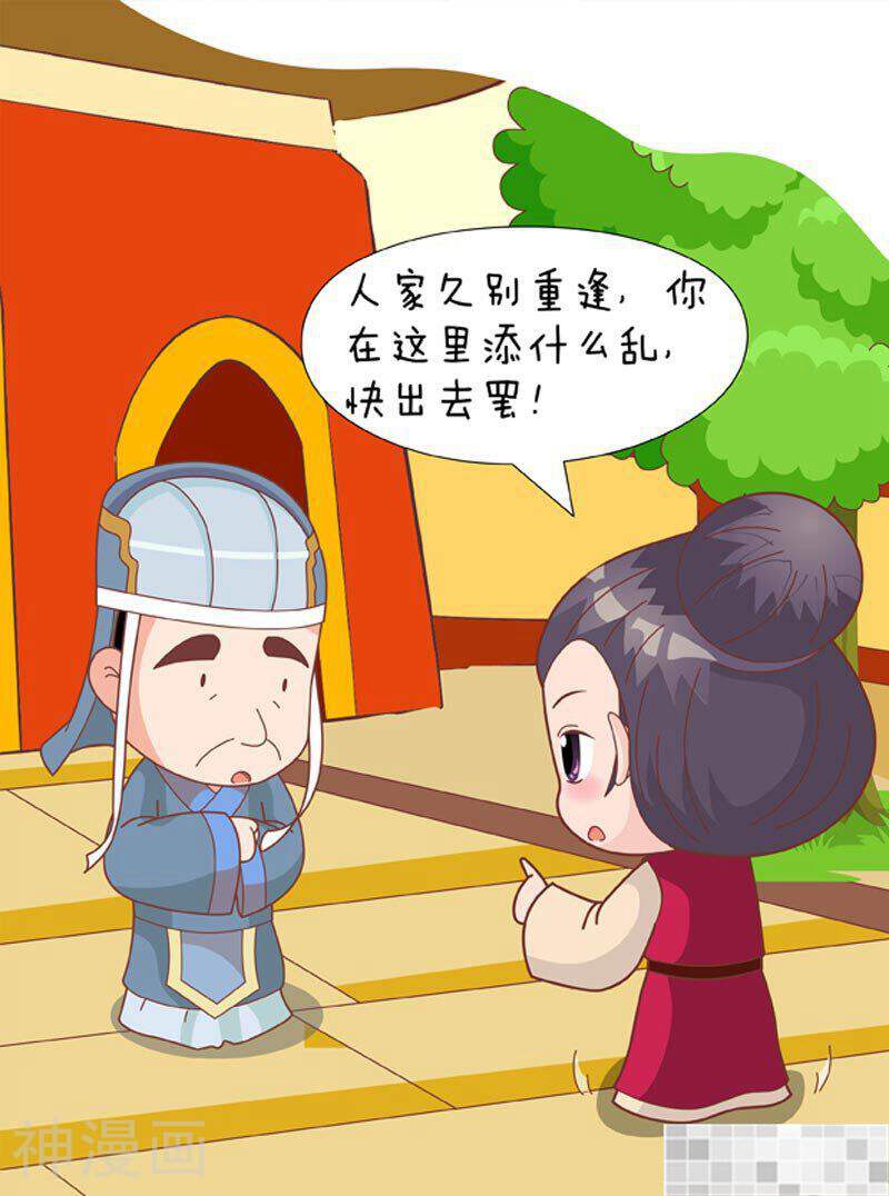 甄嬛传Q版韩漫全集-第79话（下）无删减无遮挡章节图片 