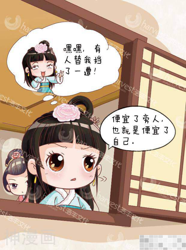 甄嬛传Q版韩漫全集-第7话（中）无删减无遮挡章节图片 