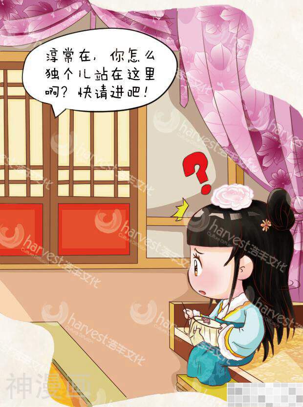 甄嬛传Q版韩漫全集-第7话（中）无删减无遮挡章节图片 