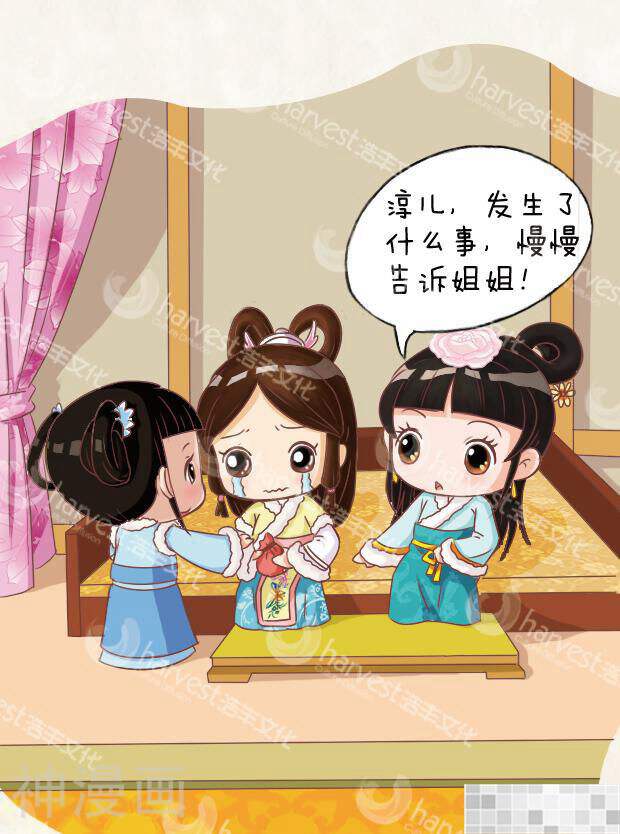 甄嬛传Q版韩漫全集-第7话（中）无删减无遮挡章节图片 