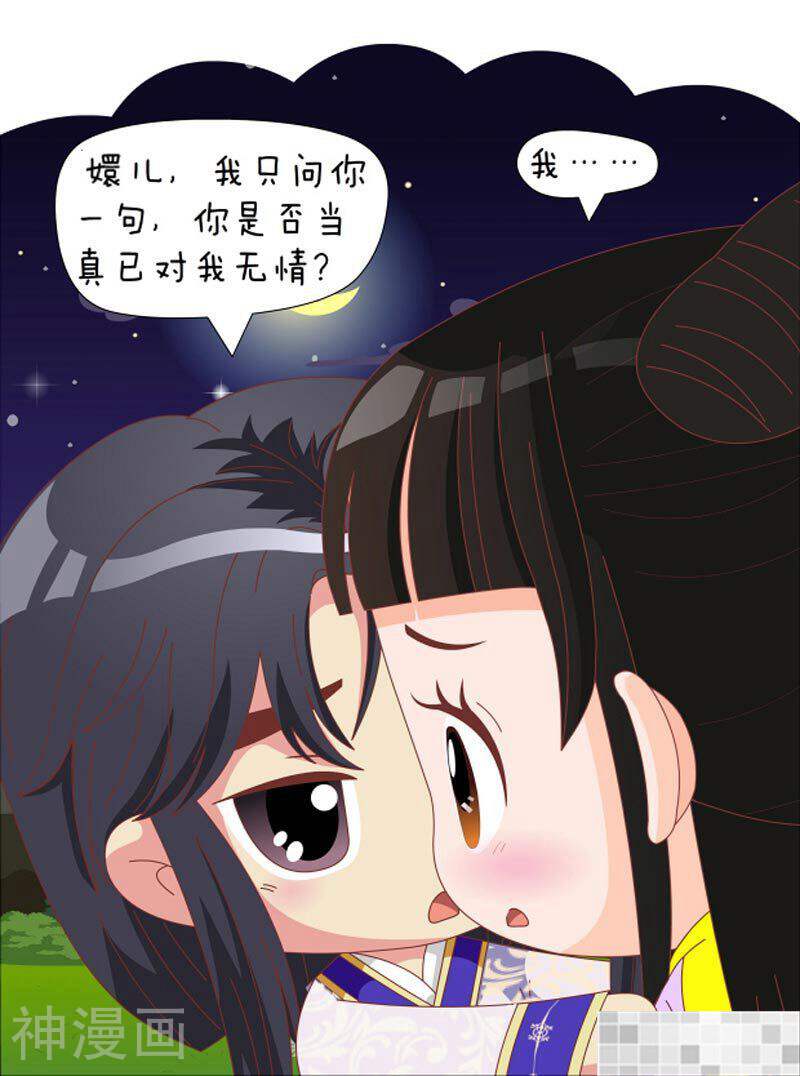 甄嬛传Q版韩漫全集-第80话（下）无删减无遮挡章节图片 